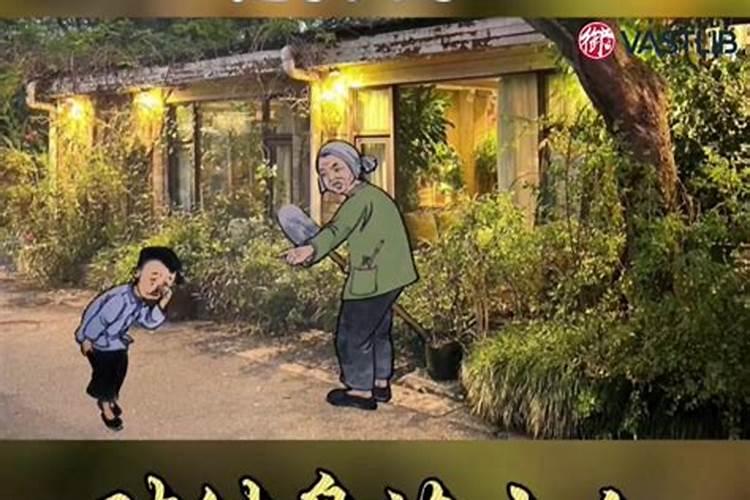 大师我身边有个小人专门挑博我们家孩子,以致我们家不和,孩子不振着。