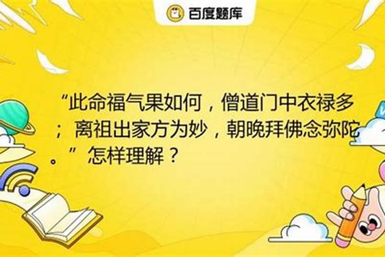 此命福气应如何