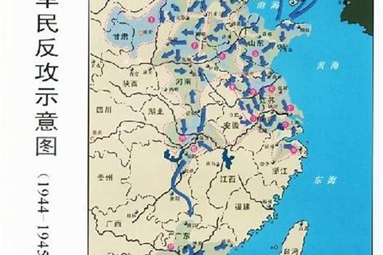 1944年是什么命？