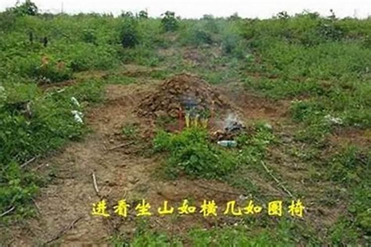 新坟风水正常多久起到风水效应呢？