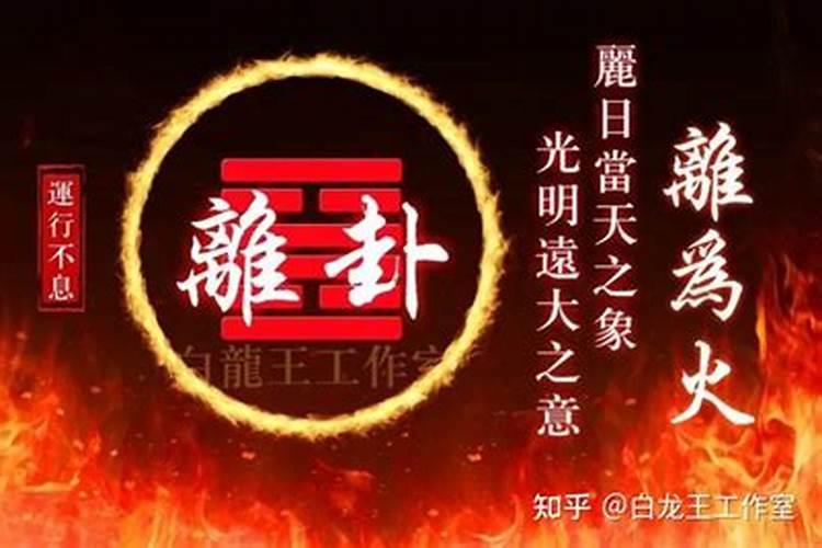 火运年事业繁荣的命理解析