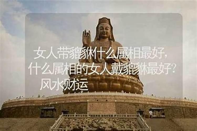 女性最好的属相是哪一个？