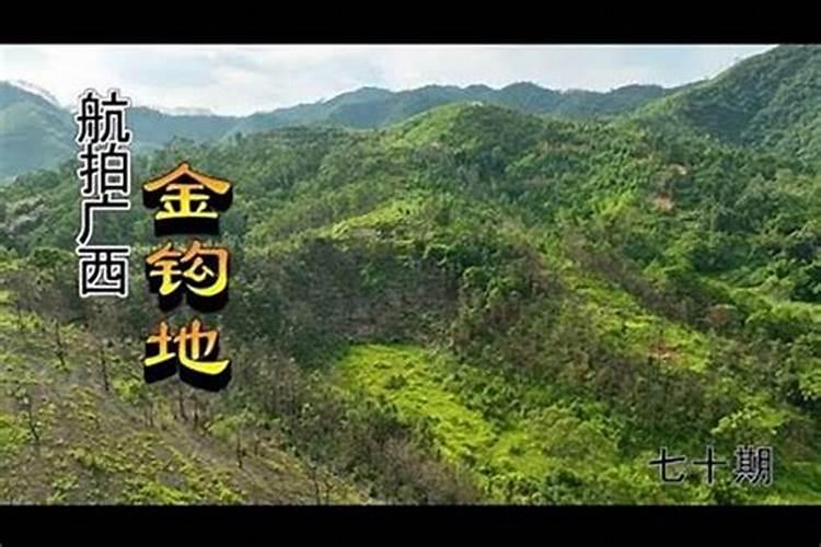 风水宝地：超越墓地的神秘力量