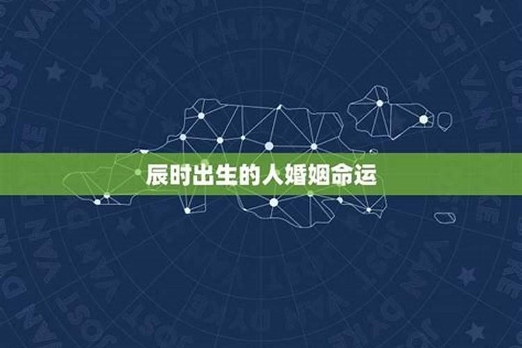 农历三月初九出生的人命运如何