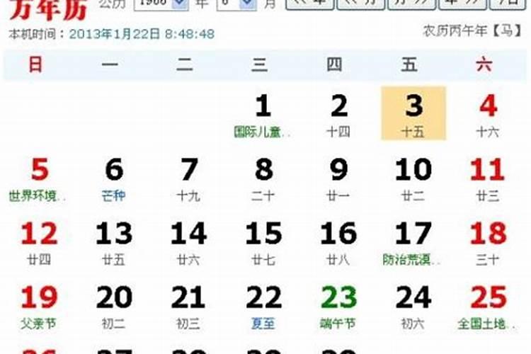 3月初九出生的人命运
