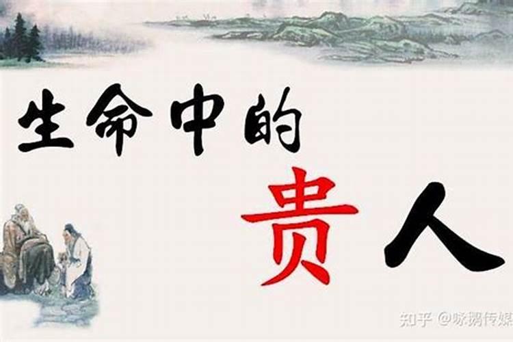 什么才叫你生命中的贵人？