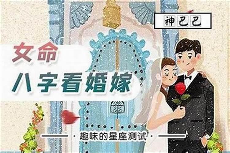 八字不合如何化解？