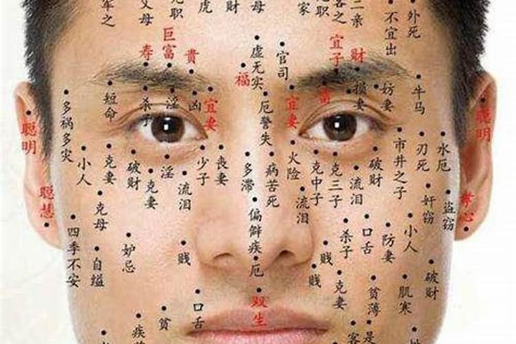 男人脸上长痣面相吉凶分析