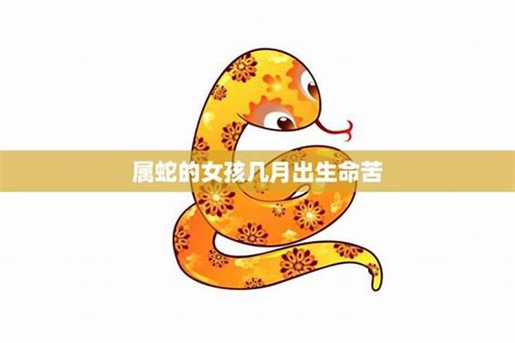 迎吉避凶：1977属蛇女孩最佳出生时辰探究