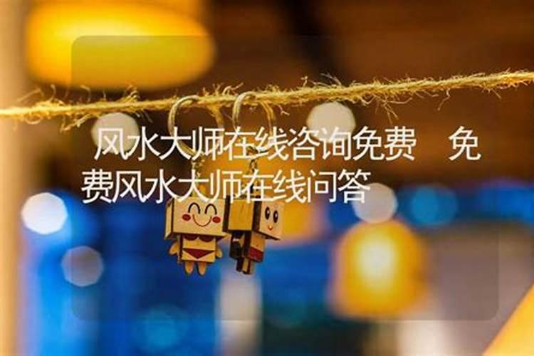 风水大师的问答：如何找到最适合你的风水宝地？