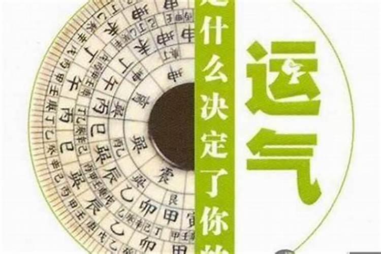 命大：从命理学角度解析人生的奥秘