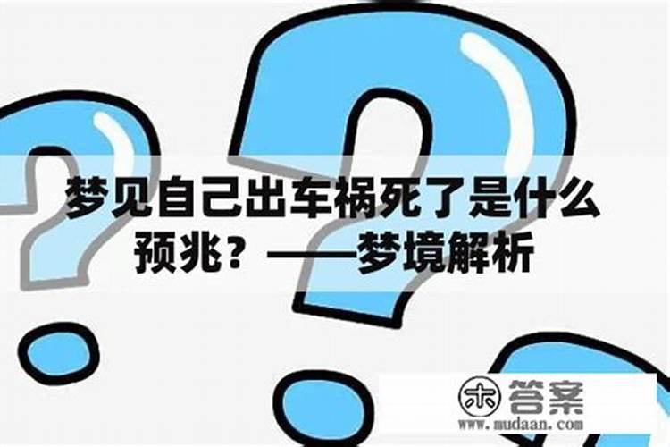 梦境解析：梦见哥哥死了是什么？