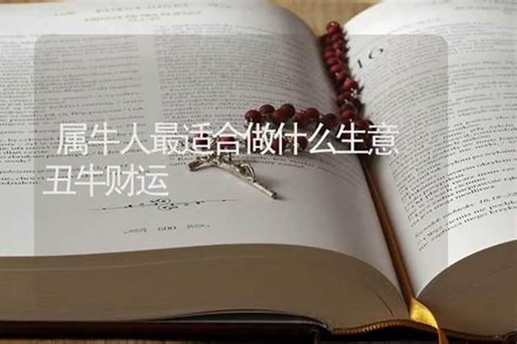 什么生肖适合做生意