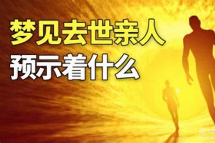 梦境解析：梦见死去的父亲死了，是吉兆还是凶兆？