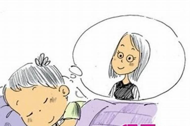 经常梦见去世的父母好不好？