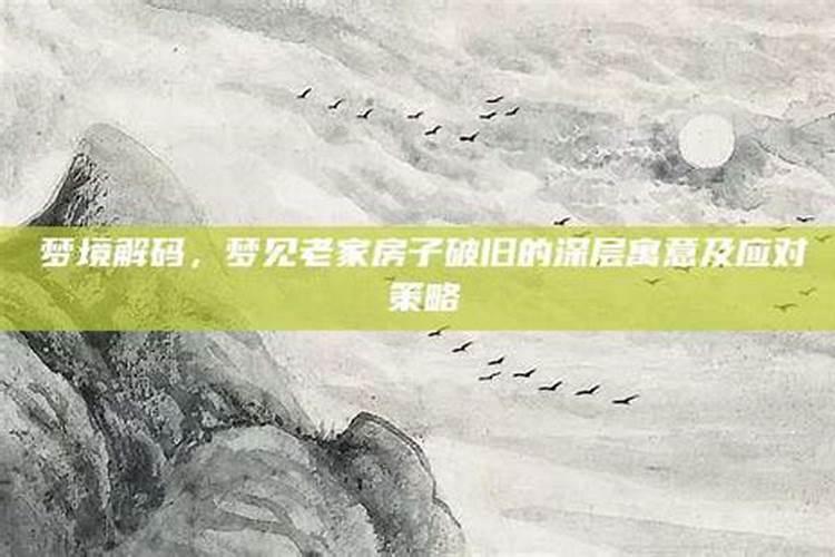 梦境解码：梦到自己哥哥结婚的深层含义