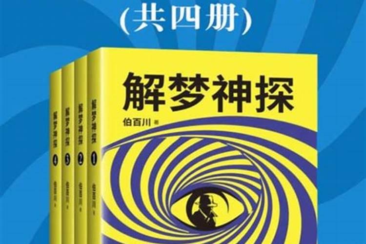 解梦：当梦境揭露心灵的不安
