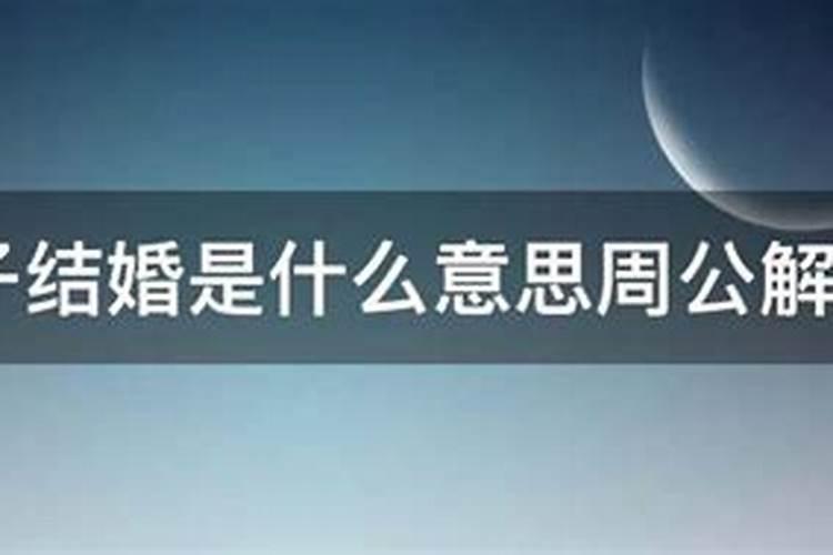 梦境启示录：解析梦见儿子结婚的深层含义