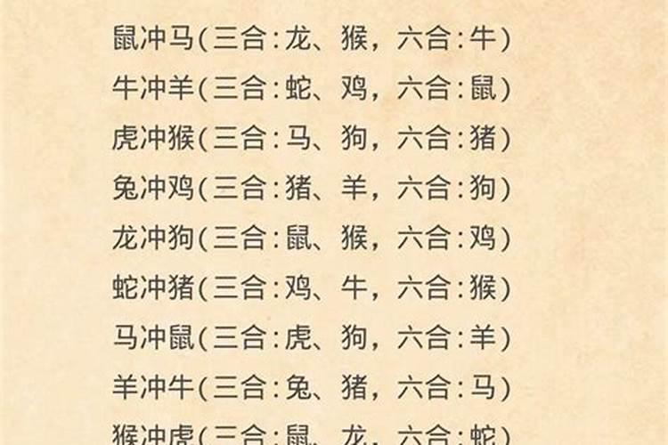 揭秘生肖相冲：属羊的你与谁缘分最薄？