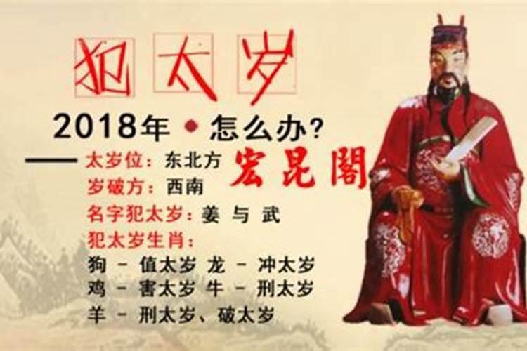 流年不利的化解方法