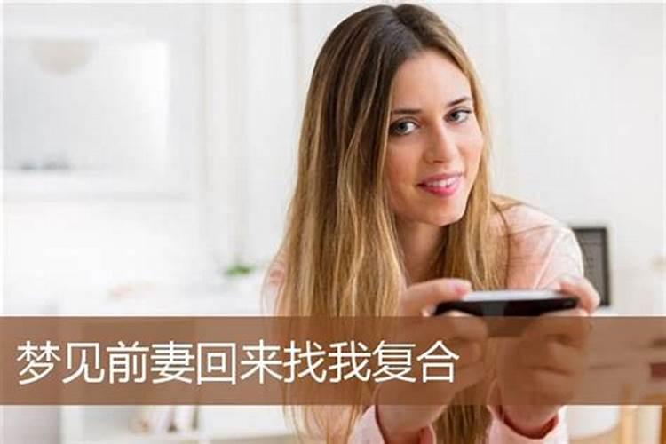 解梦与复合：梦见前妻的心理解析