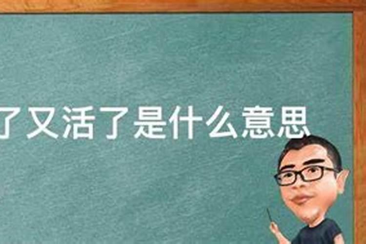 梦见老人死了又活了：解析梦境的神秘预兆？