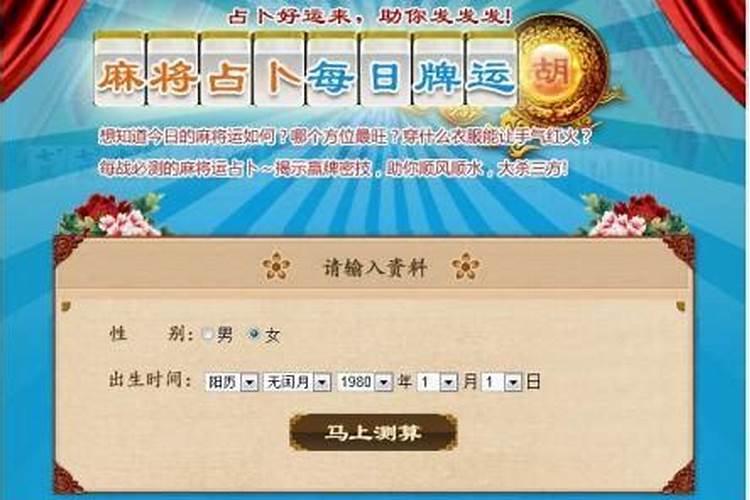 今天牌运如何？