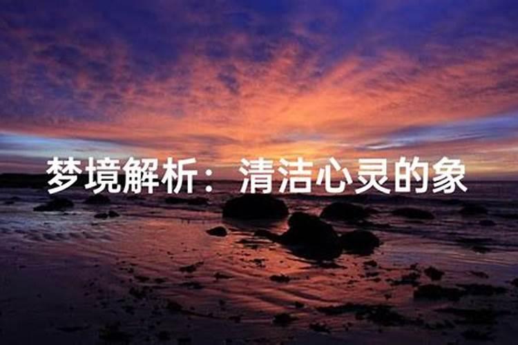 梦境解析：梦见上厕所解大手的深层含义