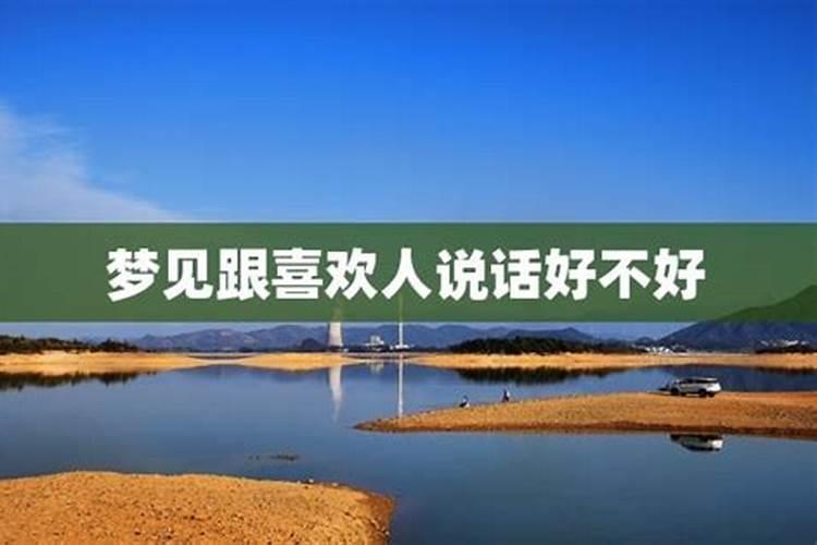 梦到喜欢的人不跟我说话：解析梦境中的情感密码