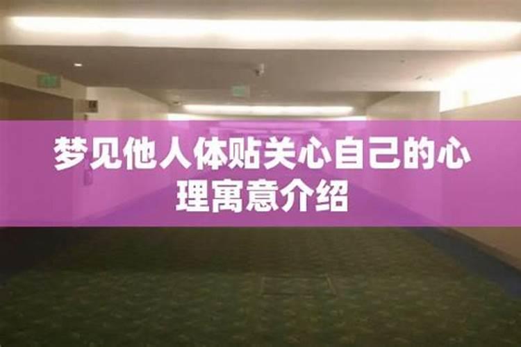 解梦探秘：梦见堂弟的心理寓意