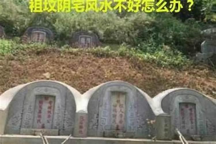 动了祖坟如何化解：风水学的智慧与实践？