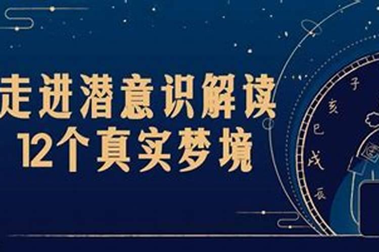 梦境会议：潜意识中的群体智慧