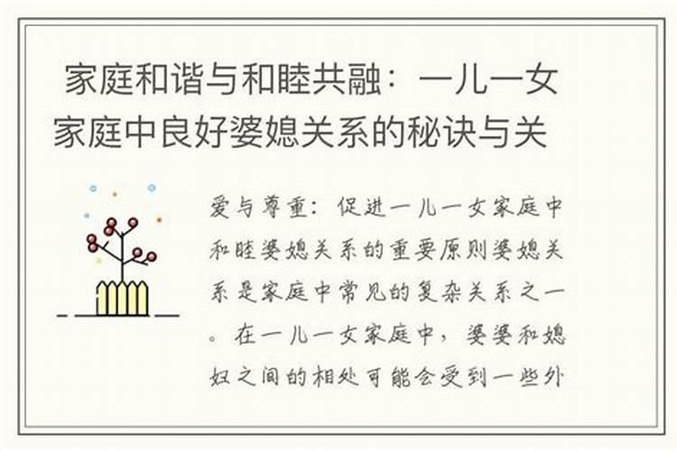 同属相的家庭：和谐共融还是隐忧潜藏？