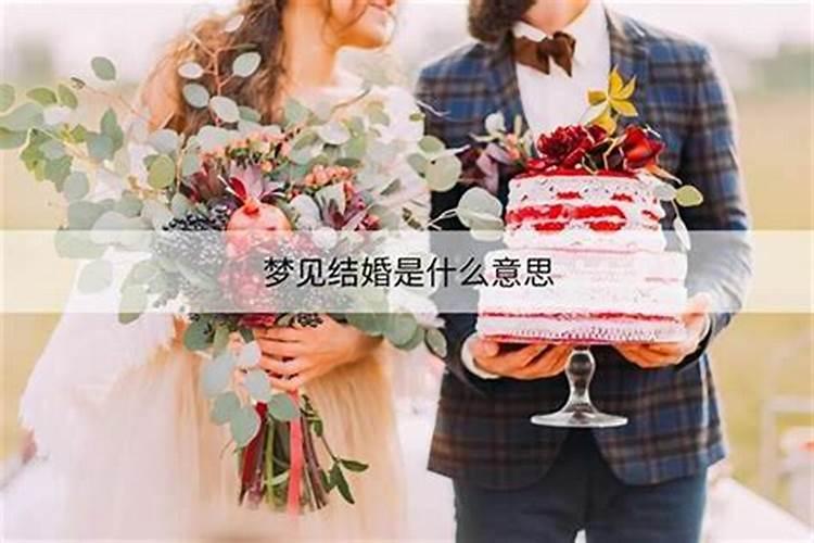 梦境解析：梦见弟弟结婚的预兆？