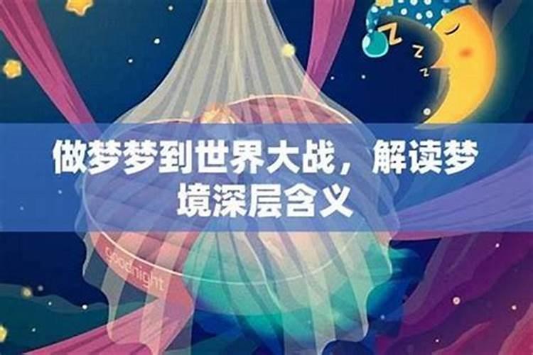 梦境的启示：梦见别人要告诉他吗？