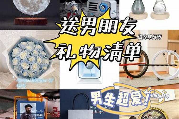 本命年时该给男朋友送什么礼物才合适