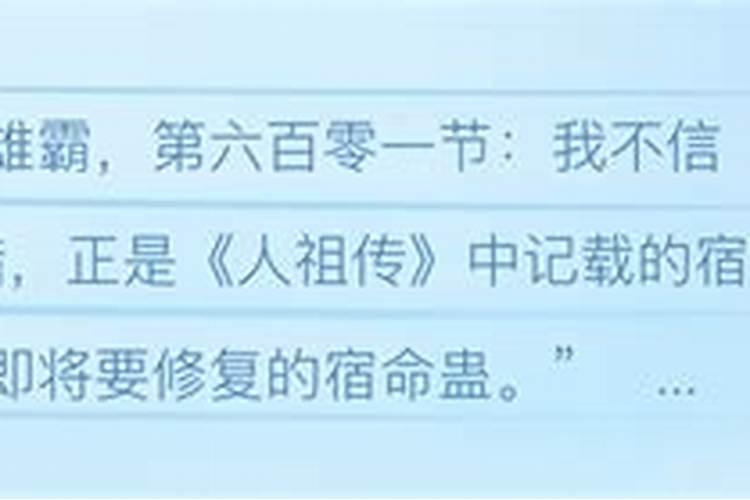 什么是宿命？
