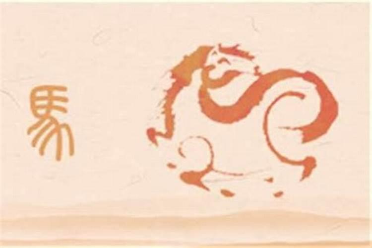 2014马年宝宝什么命