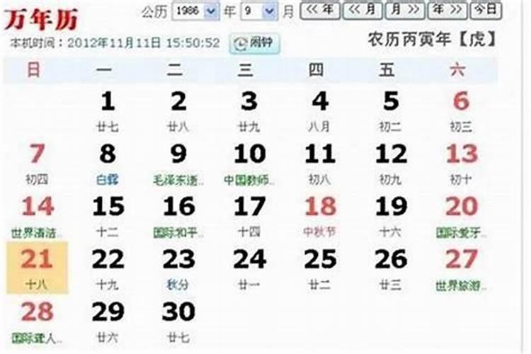 公历1987年4月8号出生命运如何