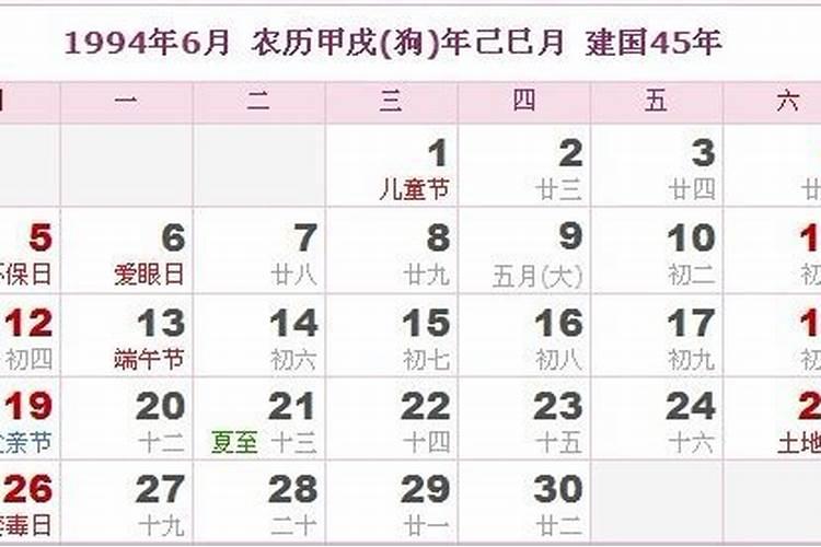 1994年公历4月8号出生的人,一生各个方面的命运会怎样？