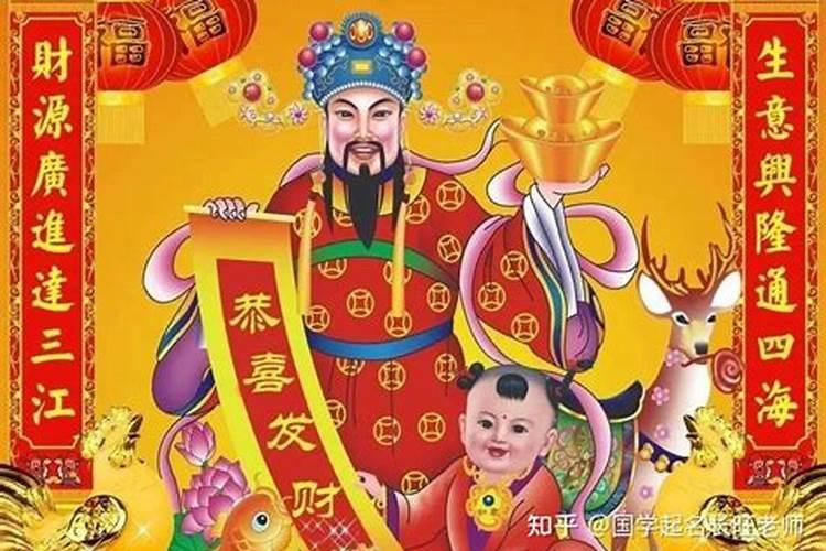 财神爷最忌讳看到什么：风水学揭秘？