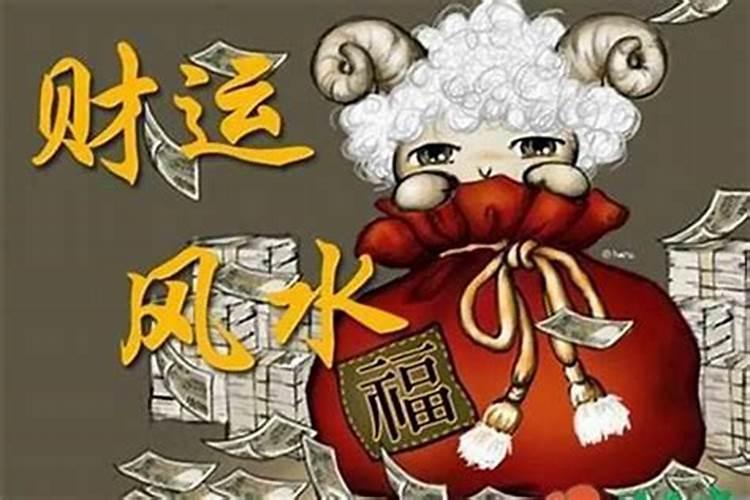 揭秘风水财运：如何通过布局提升财富能量？