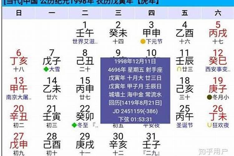 我儿子是09年农历4月初5出生的想问问是什么命