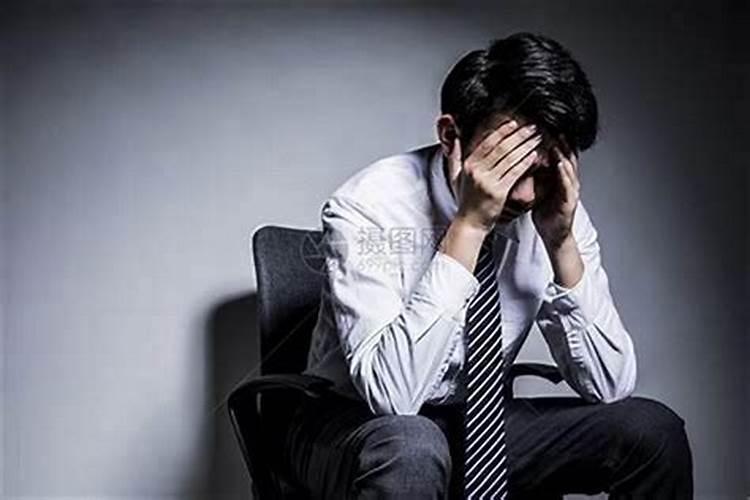 男人事业不顺是什么原因？