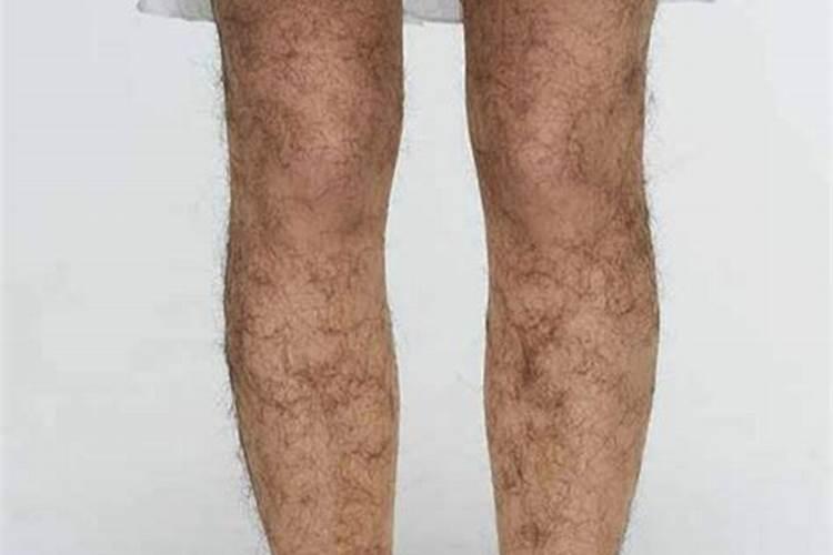 女人腿毛与命运的关系