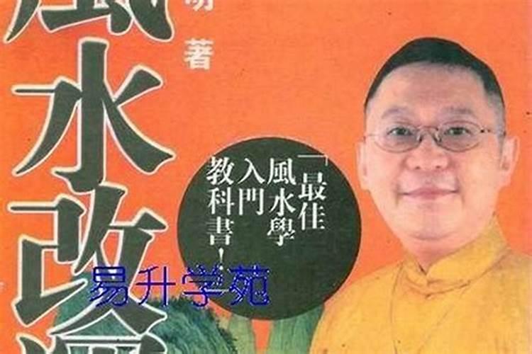 风水的力量：改变运势的神奇之道