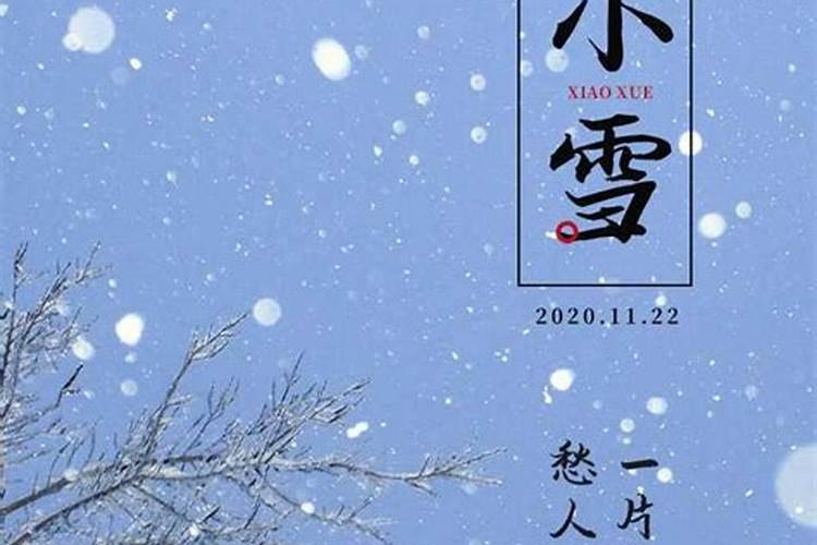 暖冬之谜：冬天不下雪的命理探微