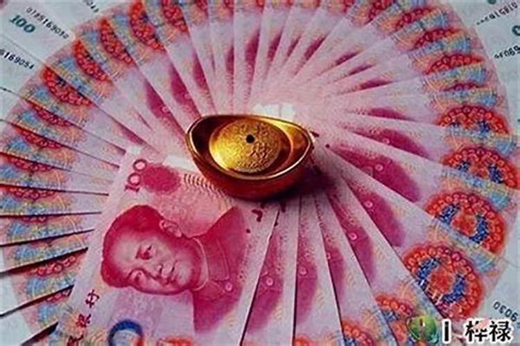 财运好差什么原因？