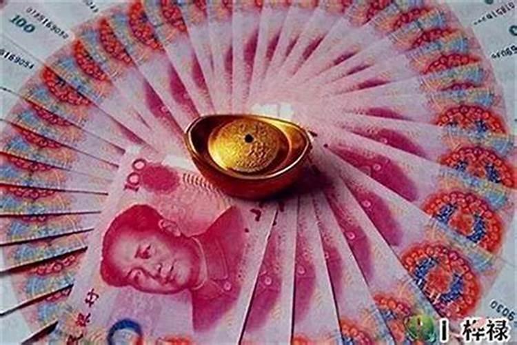 财运不好指什么？