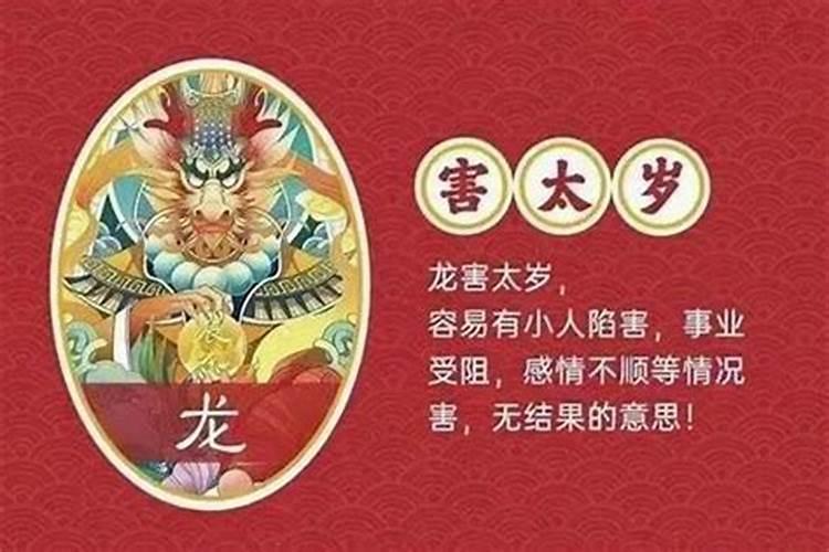 犯太岁的一年：如何应对与化解？
